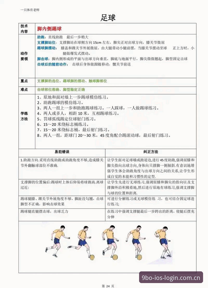 bo体育苹果版推荐实用指南：iOS端沉浸式体育娱乐必备知识