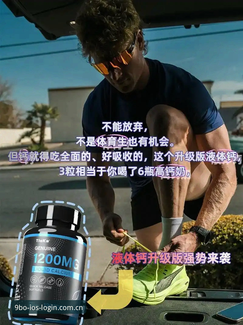 bo体育怎么样 资深技术评测员亲测:9博体育平台使用体验与操作指南