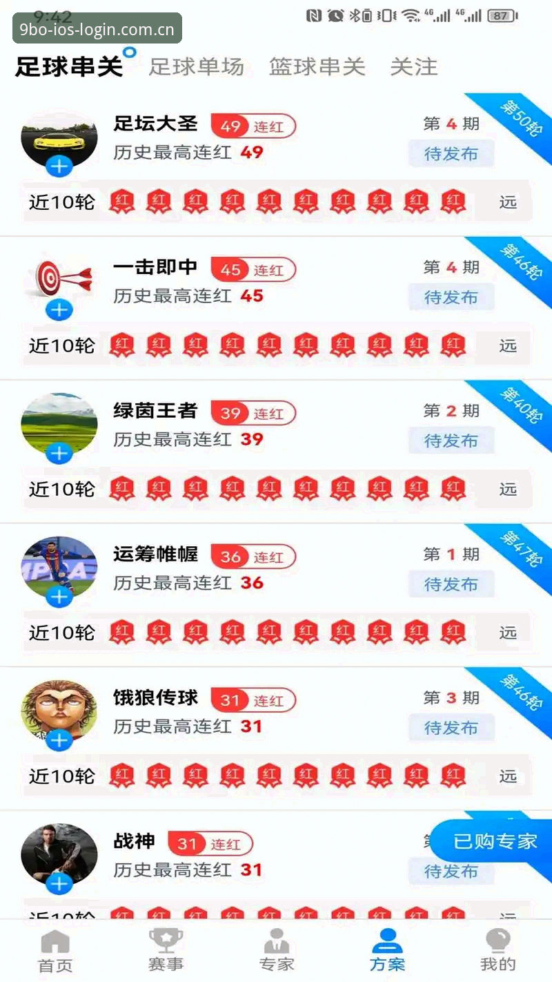 9博体育官网登录 9博体育平台全面评测:从注册到登录的一站式操作指南