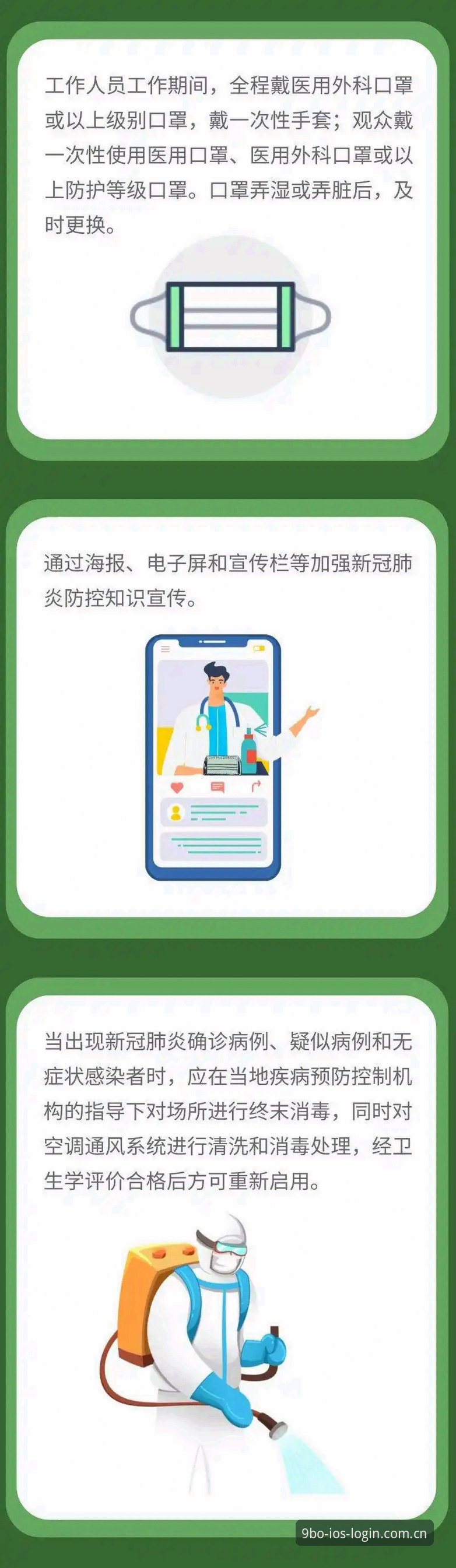 9博体育平台软件安全操作教程：从下载到使用的完整防护指南