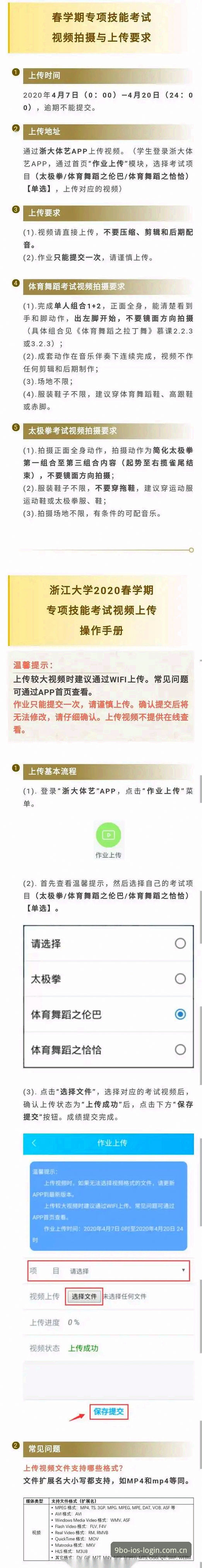 9博体育平台实用指南：从官方登录到App下载的完整操作手册